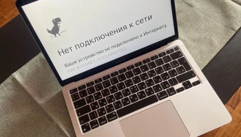 Запрет на оплату VPN